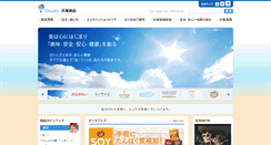 Desktop Screenshot of otsukafoods.co.jp